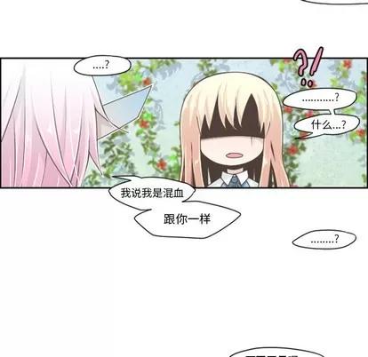 起开魔王君 起开魔王君 | 第42章 第40页