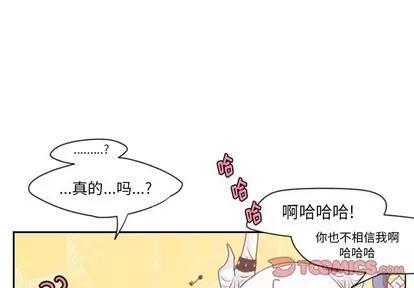 起开魔王君 起开魔王君 | 第43章 第1页