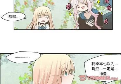 起开魔王君 起开魔王君 | 第43章 第3页