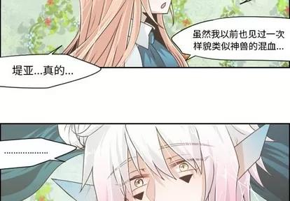 起开魔王君 起开魔王君 | 第43章 第4页