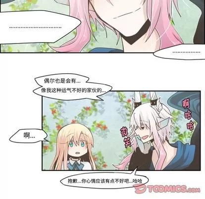 起开魔王君 起开魔王君 | 第43章 第5页