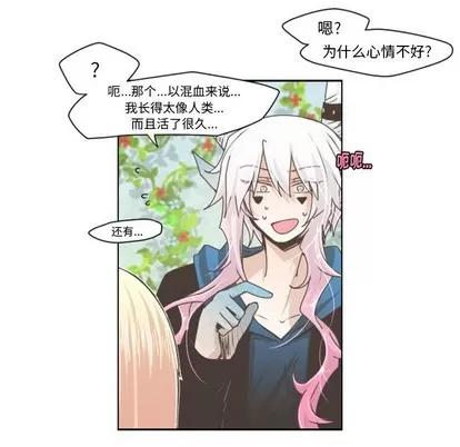 起开魔王君 起开魔王君 | 第43章 第6页