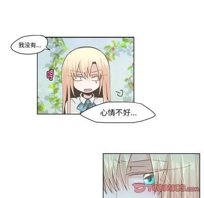 起开魔王君 起开魔王君 | 第43章 第7页