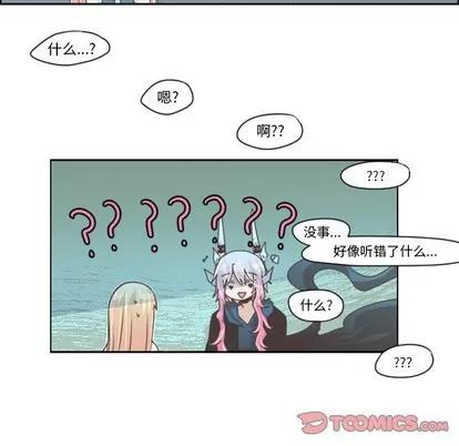 起开魔王君 起开魔王君 | 第43章 第11页