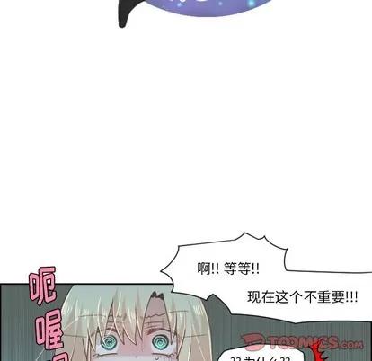 起开魔王君 起开魔王君 | 第43章 第13页