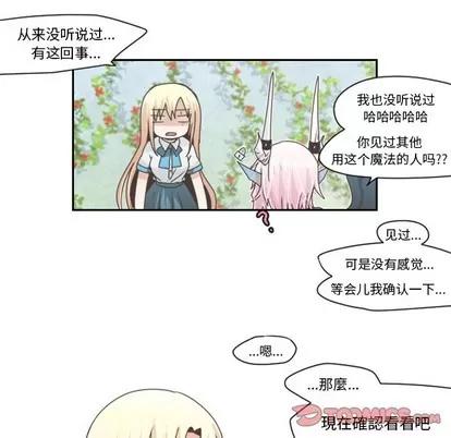 起开魔王君 起开魔王君 | 第43章 第17页