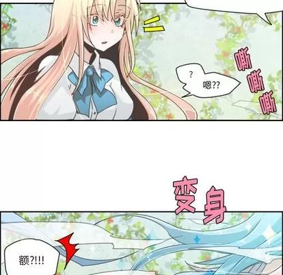 起开魔王君 起开魔王君 | 第43章 第18页