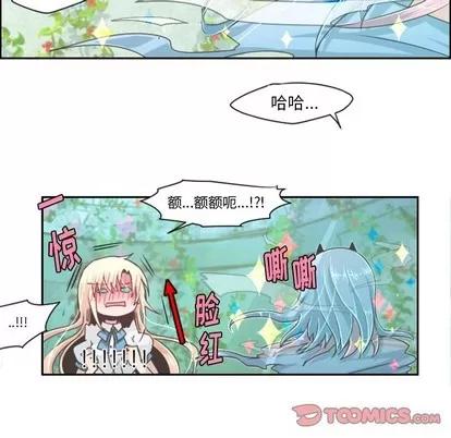 起开魔王君 起开魔王君 | 第43章 第19页