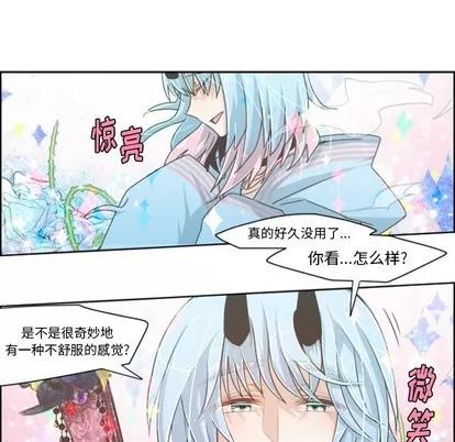 起开魔王君 起开魔王君 | 第43章 第20页