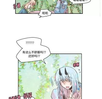 起开魔王君 起开魔王君 | 第43章 第22页