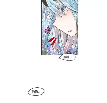 起开魔王君 起开魔王君 | 第43章 第24页