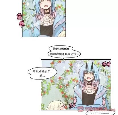 起开魔王君 起开魔王君 | 第43章 第27页