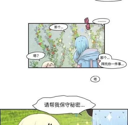 起开魔王君 起开魔王君 | 第43章 第28页