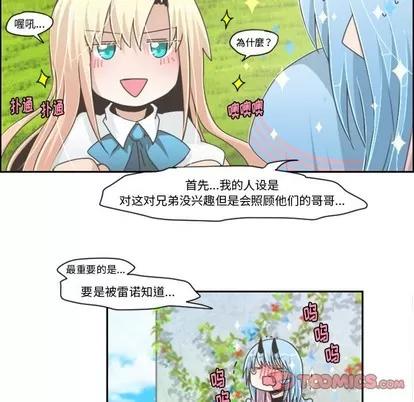 起开魔王君 起开魔王君 | 第43章 第29页