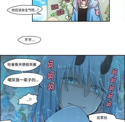 起开魔王君 起开魔王君 | 第43章 第30页