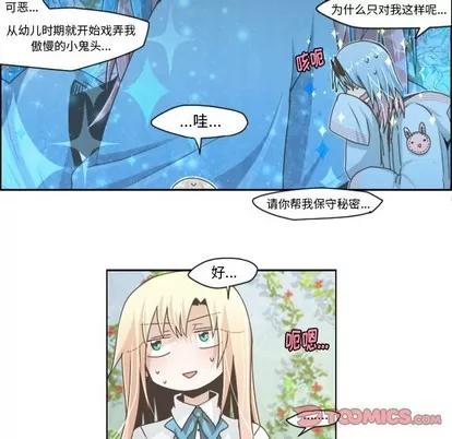 起开魔王君 起开魔王君 | 第43章 第31页