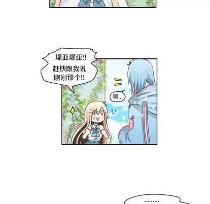 起开魔王君 起开魔王君 | 第43章 第32页
