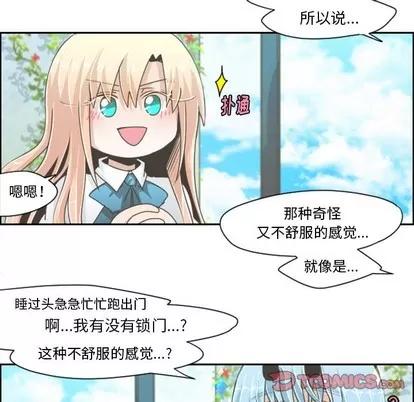 起开魔王君 起开魔王君 | 第43章 第33页