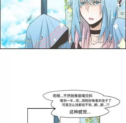 起开魔王君 起开魔王君 | 第43章 第34页