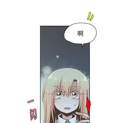 起开魔王君 起开魔王君 | 第43章 第36页