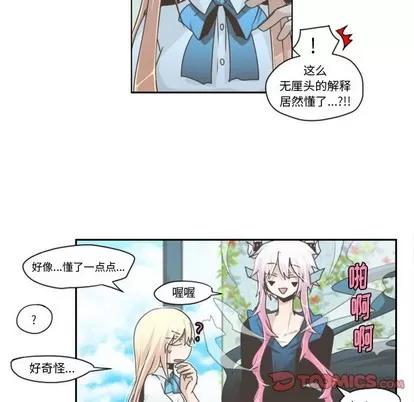 起开魔王君 起开魔王君 | 第43章 第37页