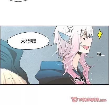 起开魔王君 起开魔王君 | 第43章 第39页