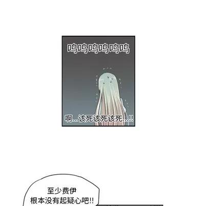 起开魔王君 起开魔王君 | 第43章 第40页