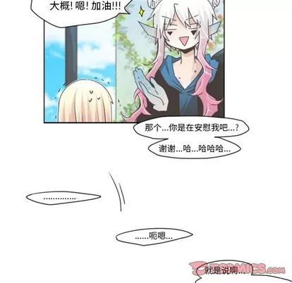 起开魔王君 起开魔王君 | 第43章 第41页