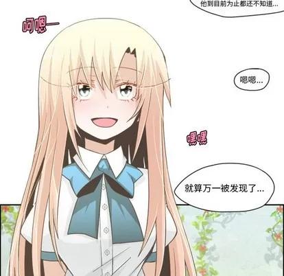 起开魔王君 起开魔王君 | 第43章 第42页