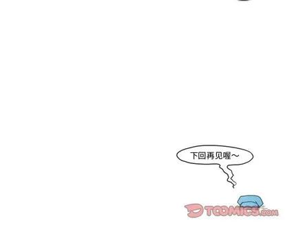起开魔王君 起开魔王君 | 第43章 第45页