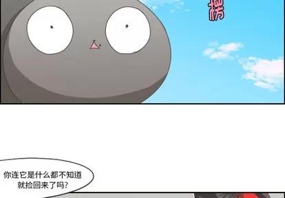 起开魔王君 起开魔王君 | 第44章 第2页