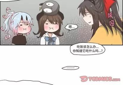 起开魔王君 起开魔王君 | 第44章 第3页