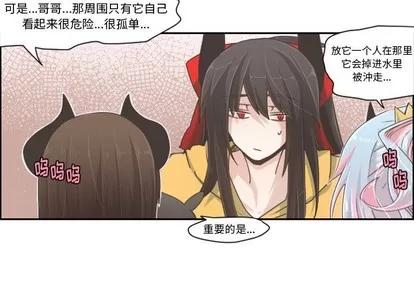 起开魔王君 起开魔王君 | 第44章 第4页