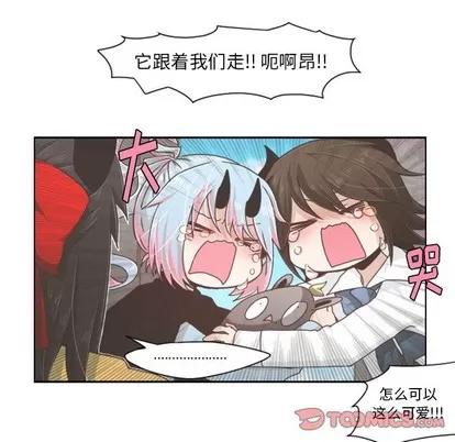起开魔王君 起开魔王君 | 第44章 第5页