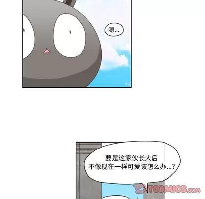 起开魔王君 起开魔王君 | 第44章 第7页