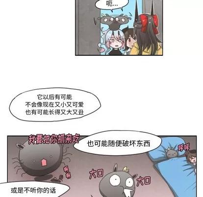 起开魔王君 起开魔王君 | 第44章 第8页