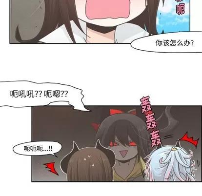起开魔王君 起开魔王君 | 第44章 第10页