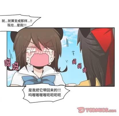 起开魔王君 起开魔王君 | 第44章 第11页