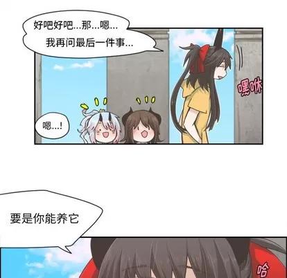起开魔王君 起开魔王君 | 第44章 第12页