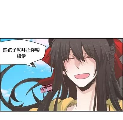 起开魔王君 起开魔王君 | 第44章 第16页
