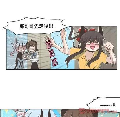 起开魔王君 起开魔王君 | 第44章 第17页