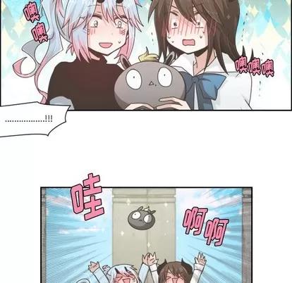 起开魔王君 起开魔王君 | 第44章 第18页