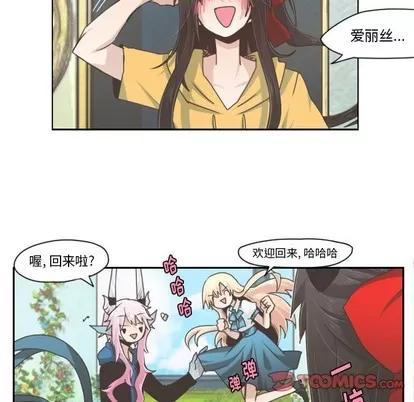 起开魔王君 起开魔王君 | 第44章 第21页