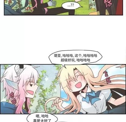 起开魔王君 起开魔王君 | 第44章 第22页