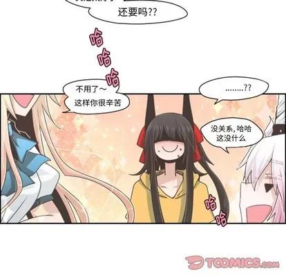 起开魔王君 起开魔王君 | 第44章 第23页