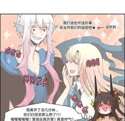 起开魔王君 起开魔王君 | 第44章 第24页