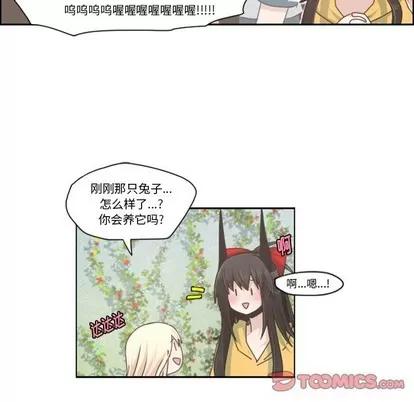 起开魔王君 起开魔王君 | 第44章 第25页