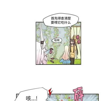 起开魔王君 起开魔王君 | 第44章 第26页