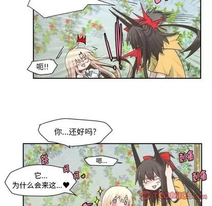 起开魔王君 起开魔王君 | 第44章 第27页
