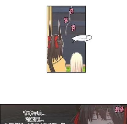 起开魔王君 起开魔王君 | 第44章 第30页